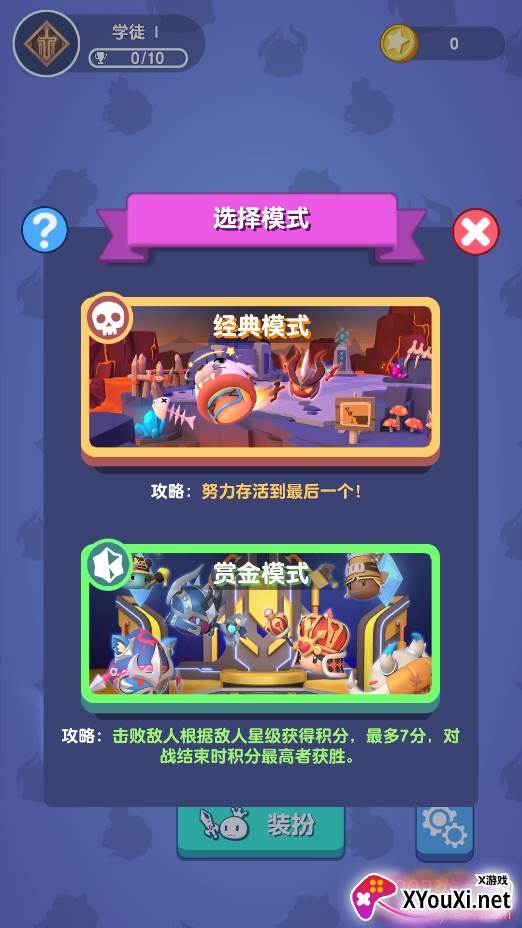 魔法推推推王者荣耀版 魔法推推推王者荣耀版