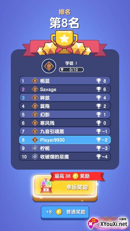 魔法推推推王者荣耀版 魔法推推推王者荣耀版