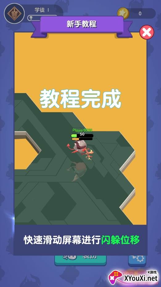魔法推推推武器解锁版 魔法推推推武器解锁版