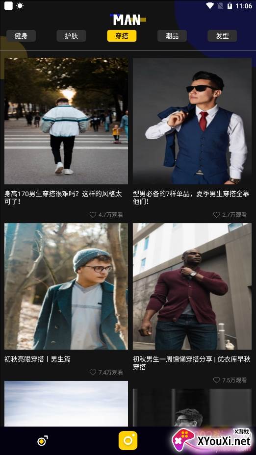 男神相机专属人像版 男神相机专属人像版