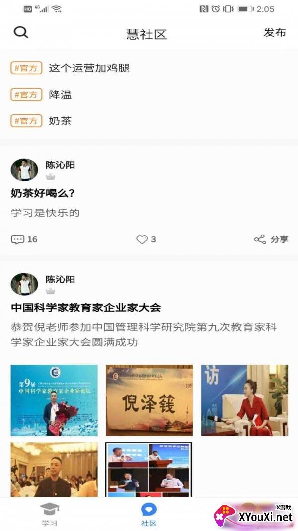 慧行文化科学健身版