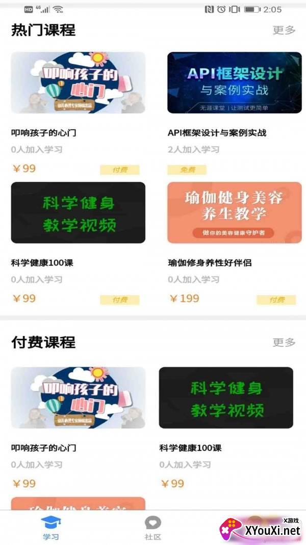 慧行文化科学健身版