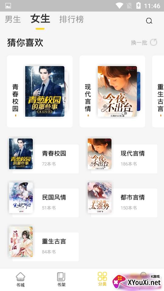 光凡小说会员免登录版