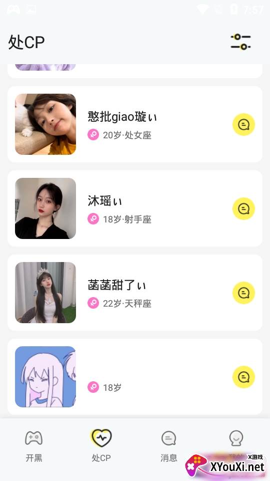 团团开黑语音配对版 团团开黑语音配对版