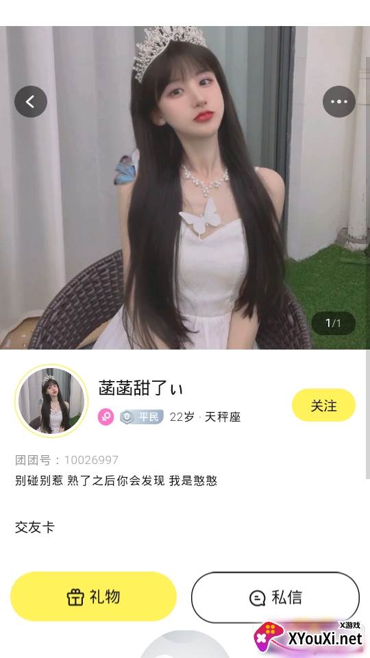 团团开黑语音配对版 团团开黑语音配对版