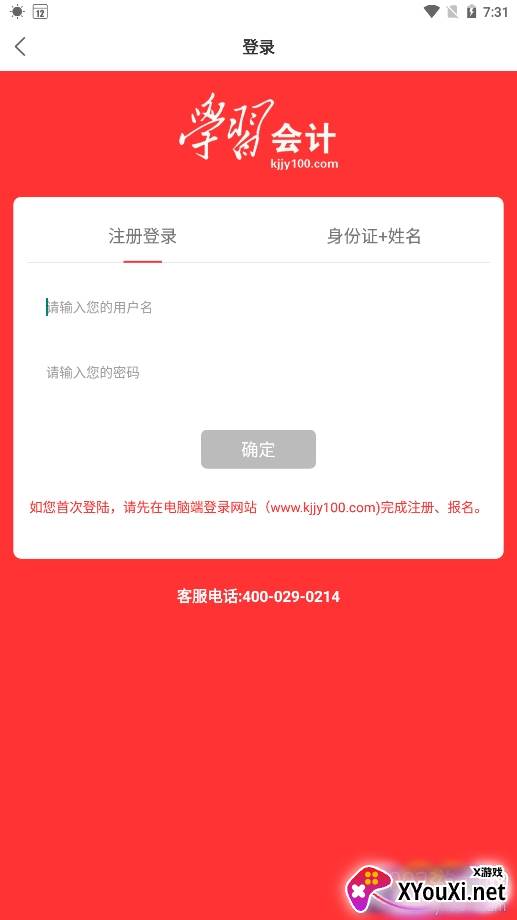 学习会计专业版 学习会计专业版