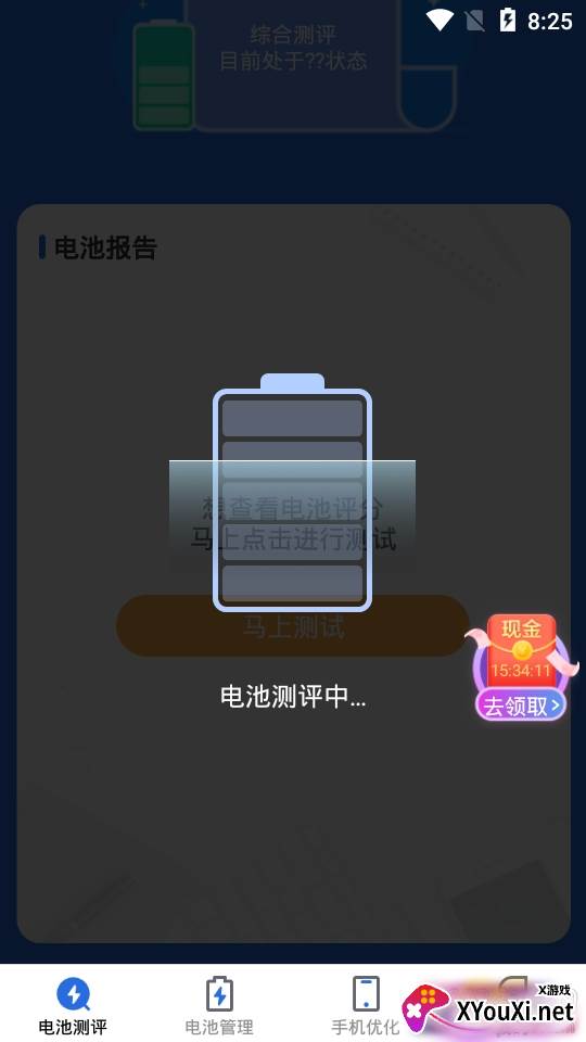 欢乐充电新人领红包版