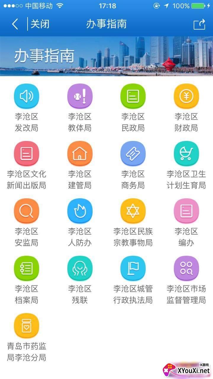 智通城生活服务平台 智通城生活服务平台