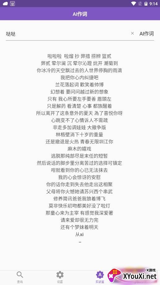 rap韵脚生成器去广告破解版 rap韵脚生成器去广告破解版