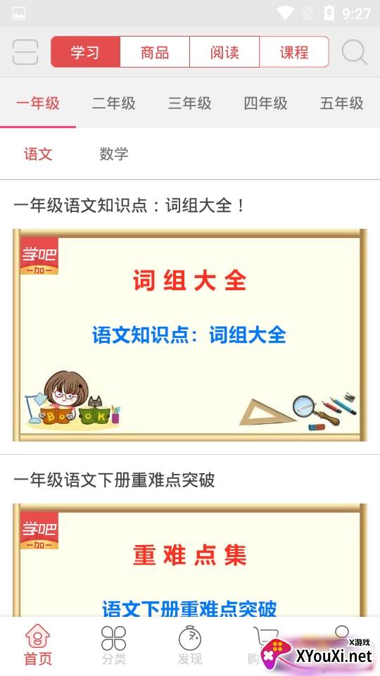 小明学堂在线辅导版