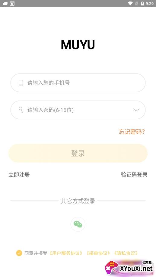 目鱼校园交友平台