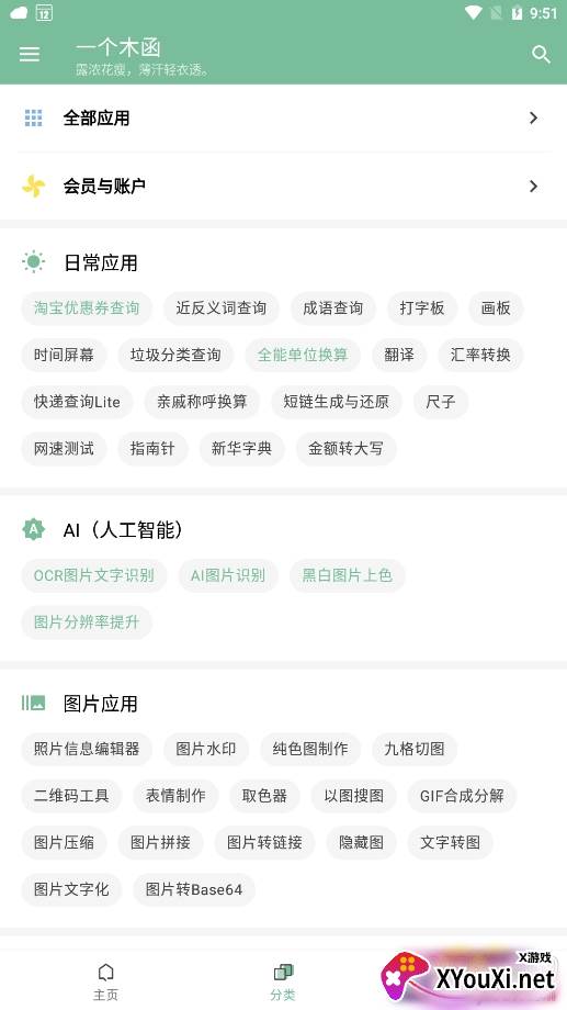 一个木函强制会话版