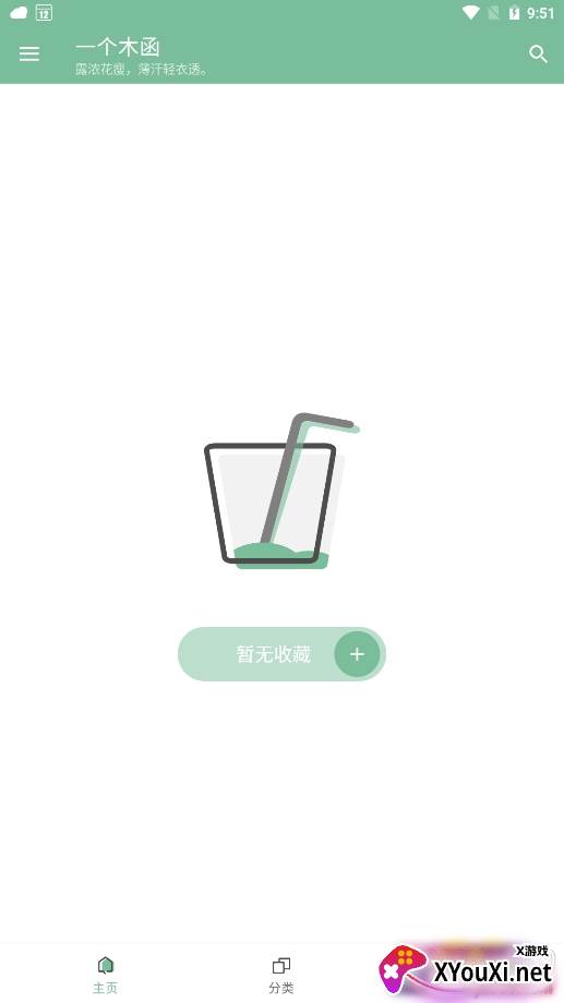 一个木函强制会话版