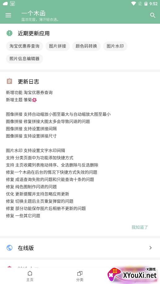 一个木函强制会话版