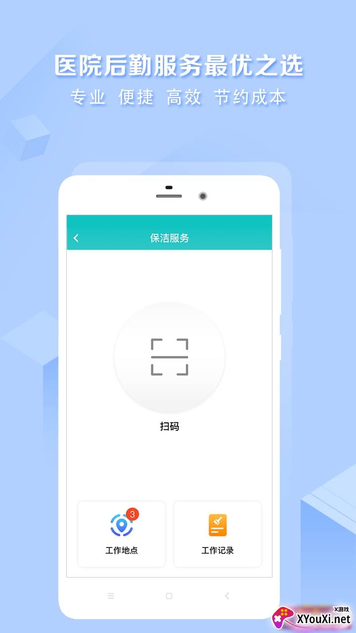 医帮手服务端专业版 医帮手服务端专业版
