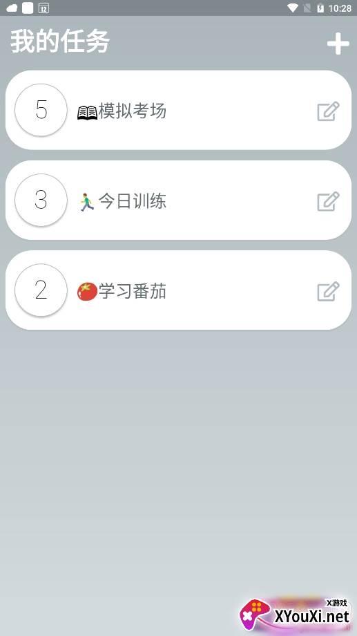 分段时钟规划时间版 分段时钟规划时间版