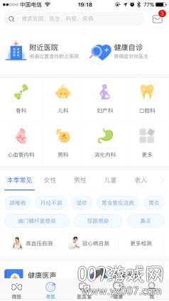 极诊医生工具在线版 极诊医生工具在线版