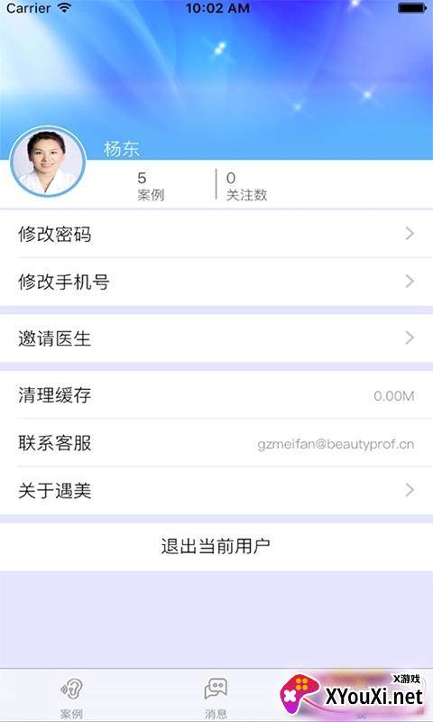 极诊医生工具在线版 极诊医生工具在线版