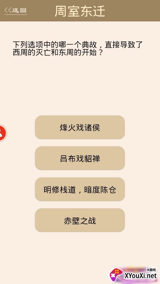 为师考考你2答题领红包赚钱版