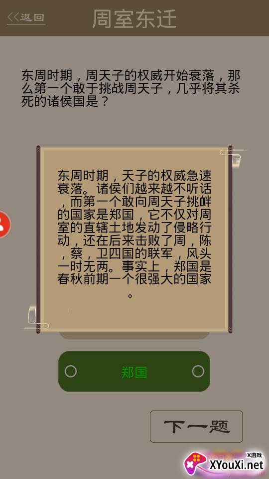 为师考考你2答题领红包赚钱版