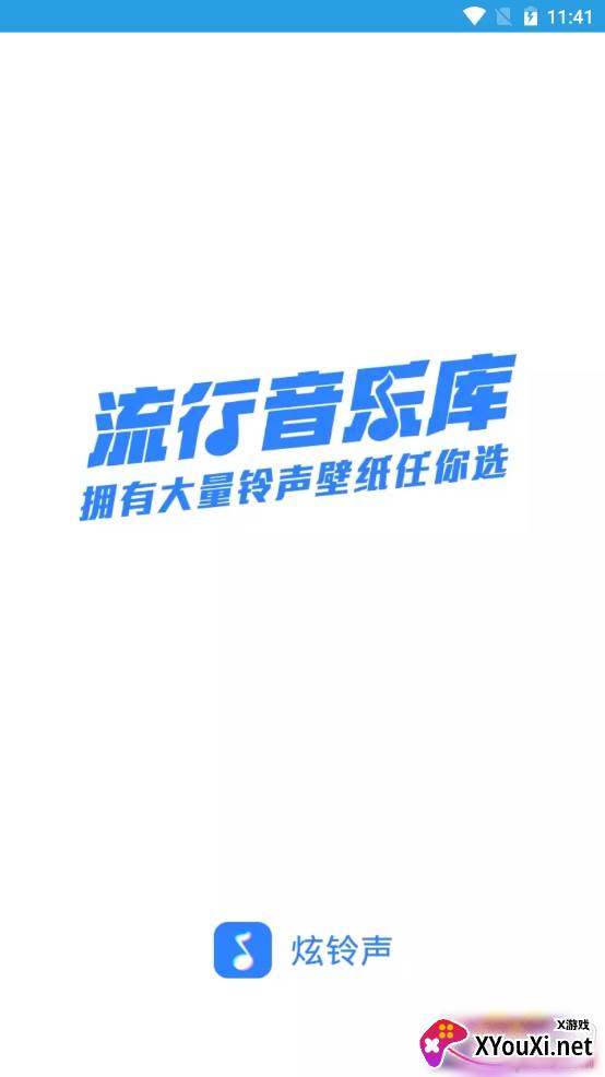 炫铃声资源最全版 炫铃声资源最全版
