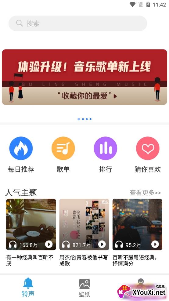 炫铃声资源最全版 炫铃声资源最全版