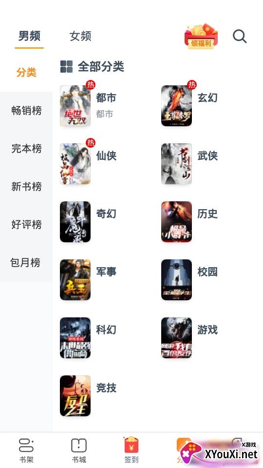 米米小说免会员签到领券版 米米小说免会员签到领券版