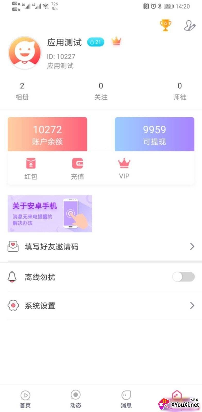 好无聊线上聊天版