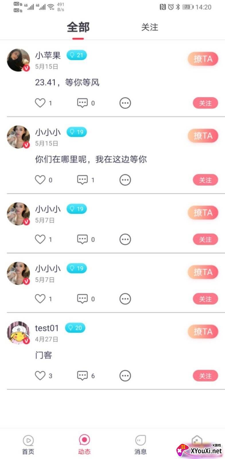 好无聊线上聊天版
