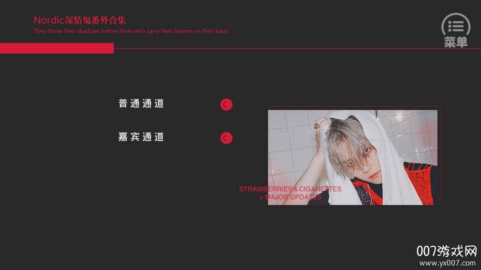 草莓和香烟边伯贤攻略版