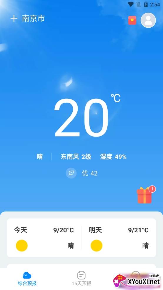 天气随心查锁屏显示版 天气随心查锁屏显示版