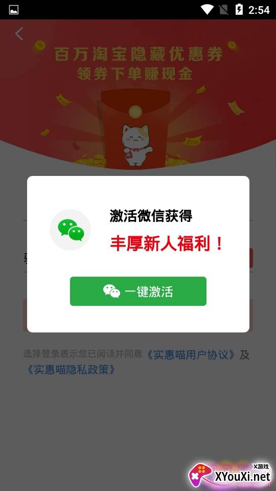 实惠喵1元购无限制特惠版 实惠喵1元购无限制特惠版