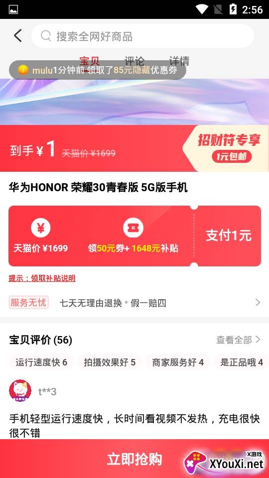 实惠喵1元购无限制特惠版 实惠喵1元购无限制特惠版