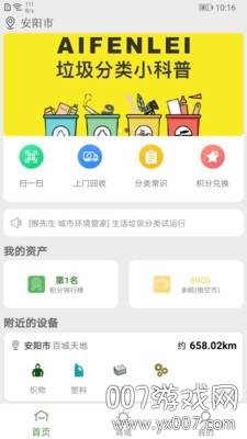 猴先生废品上门回收 猴先生废品上门回收