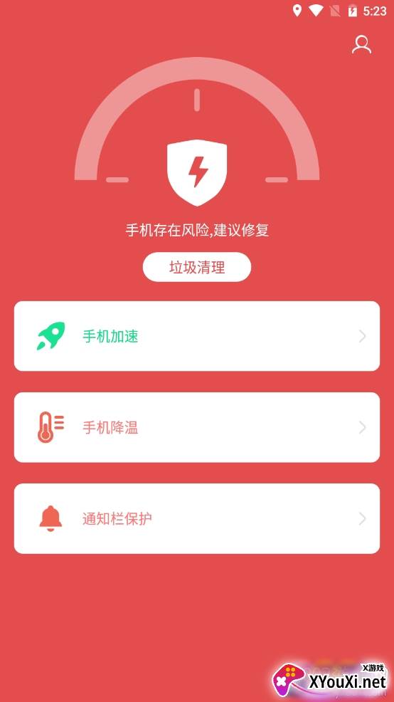 存储清理专家极速版 存储清理专家极速版