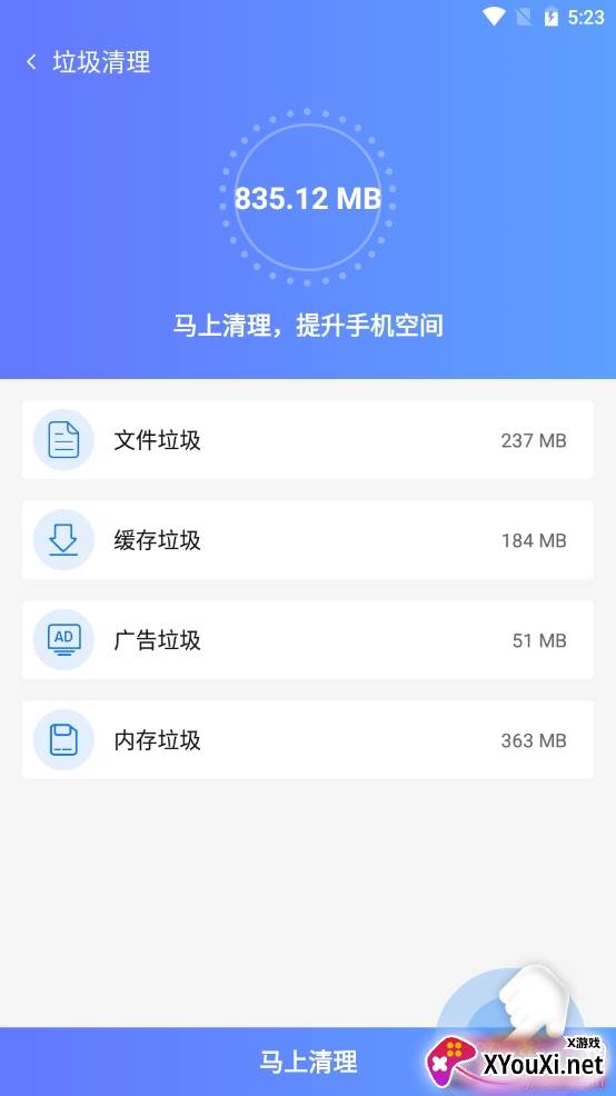 存储清理专家极速版 存储清理专家极速版