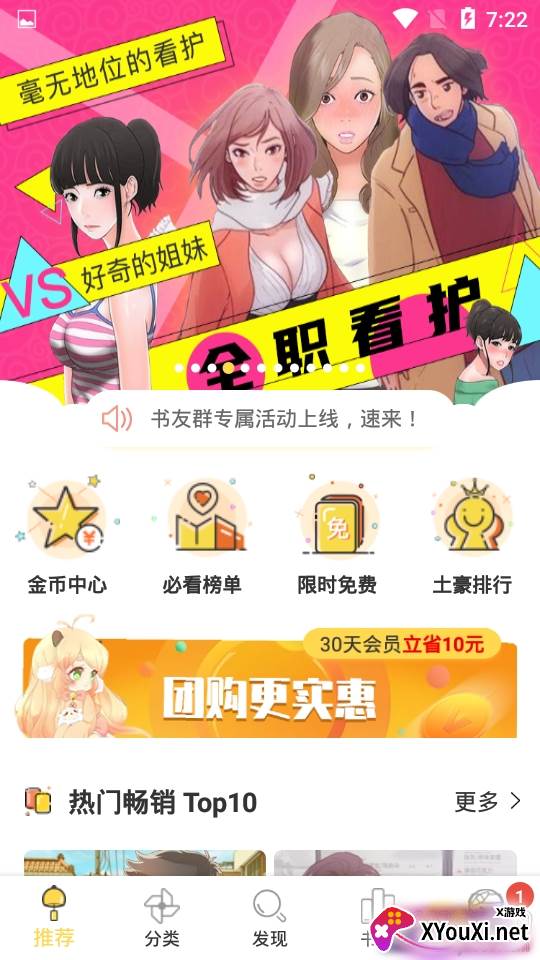 哈哈漫画下拉式畅读版 哈哈漫画下拉式畅读版
