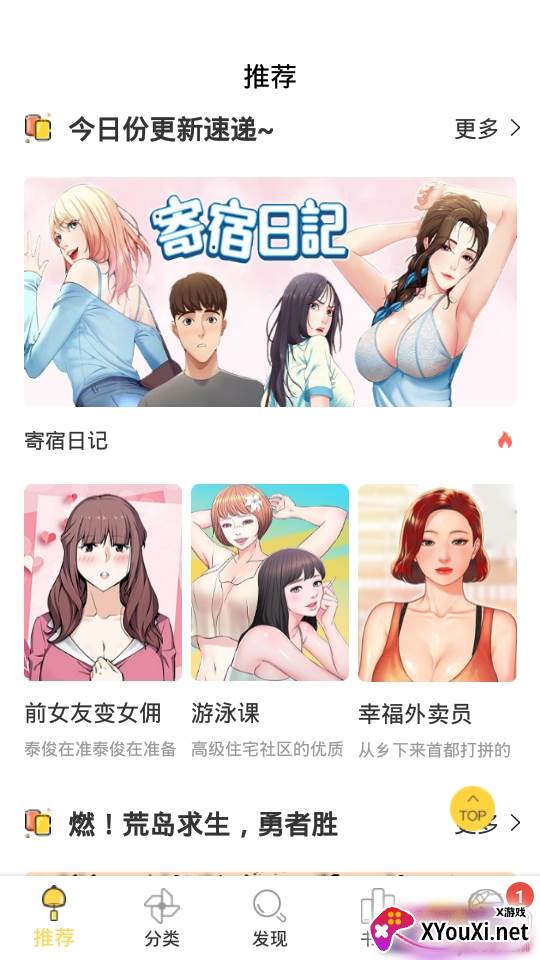 哈哈漫画下拉式畅读版 哈哈漫画下拉式畅读版