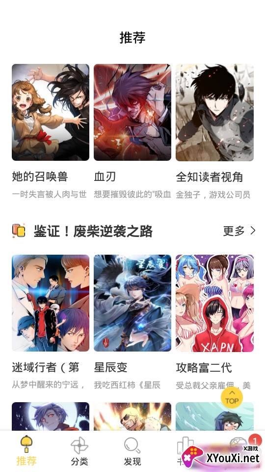 哈哈漫画下拉式畅读版 哈哈漫画下拉式畅读版