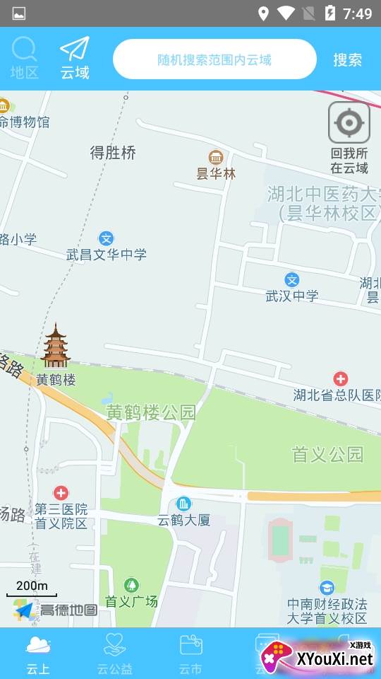 云上社交公益平台版