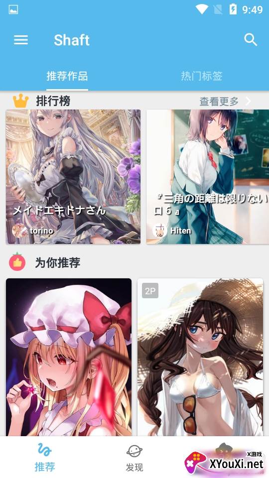 Shaft直连P站R18版 Shaft直连P站R18版
