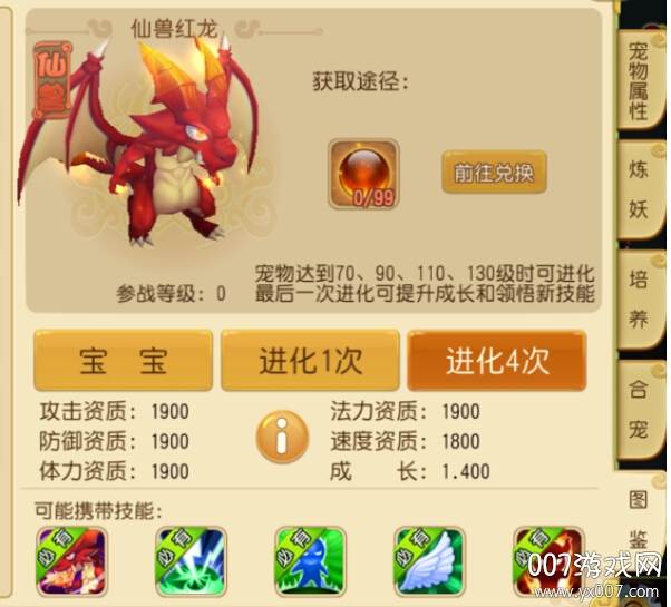 大话许仙无限元宝版 大话许仙无限元宝版