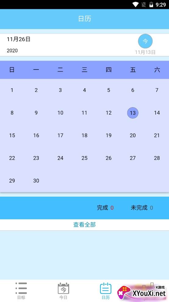 日记大师便携版