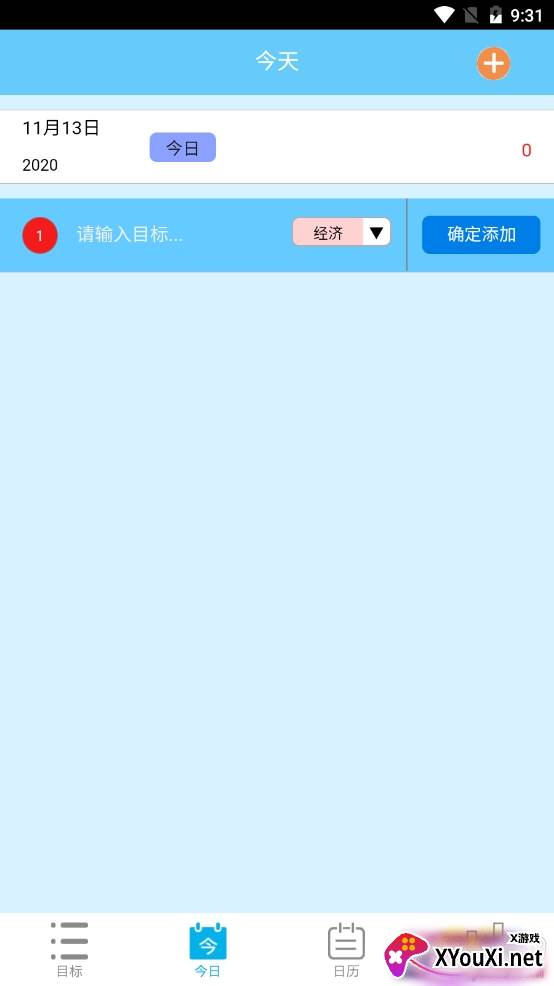 日记大师便携版