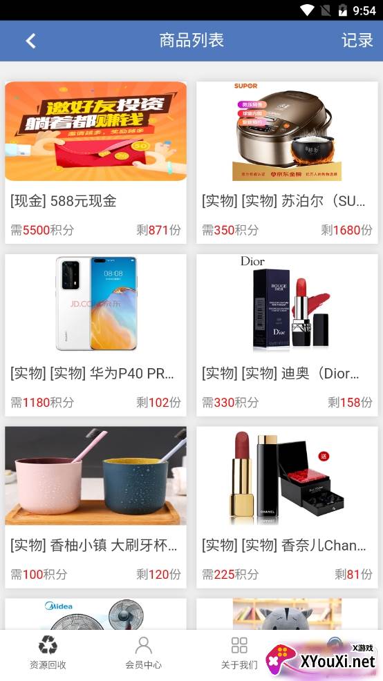 振兴环保在线答题版