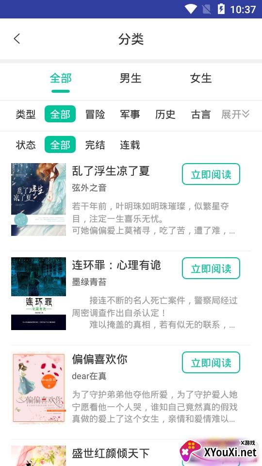 闲时阅读免登录去广告版 闲时阅读免登录去广告版
