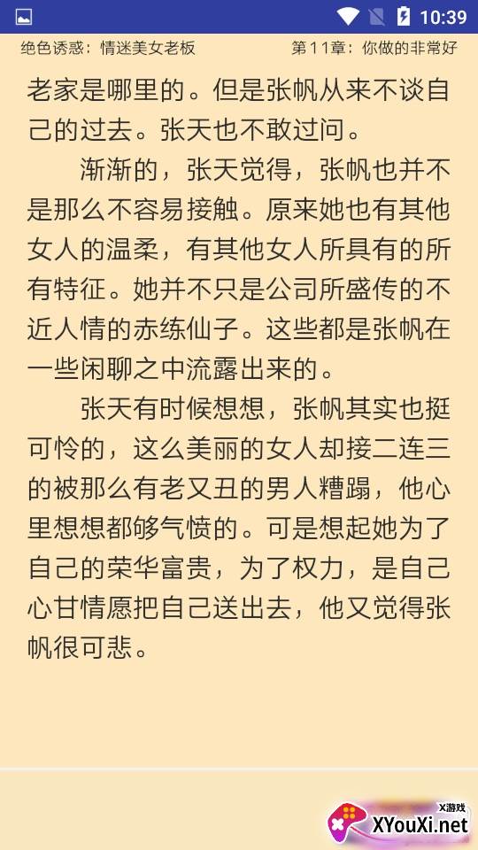 闲时阅读免登录去广告版 闲时阅读免登录去广告版