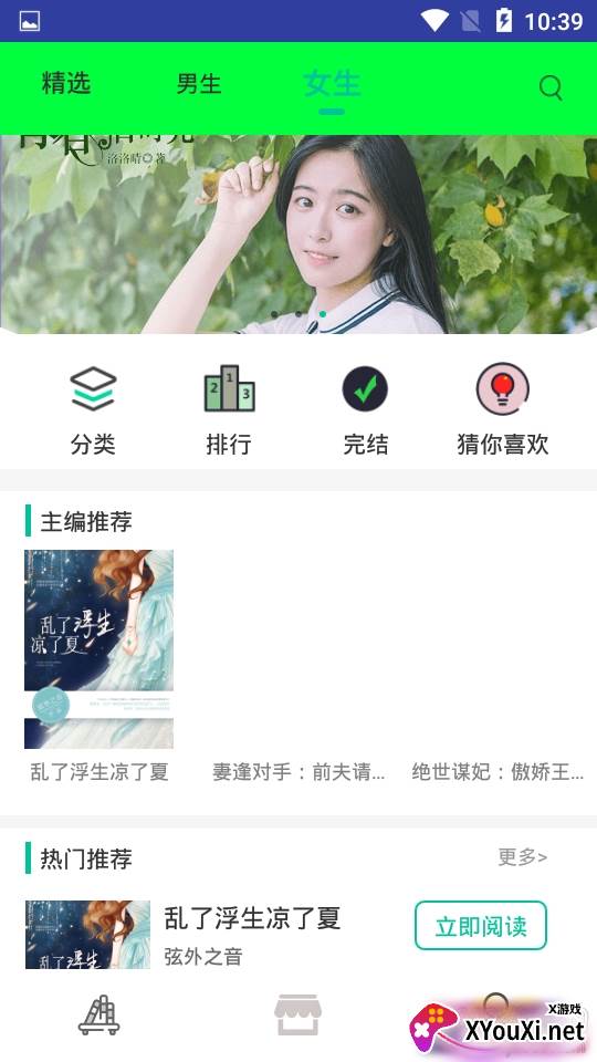 闲时阅读免登录去广告版 闲时阅读免登录去广告版