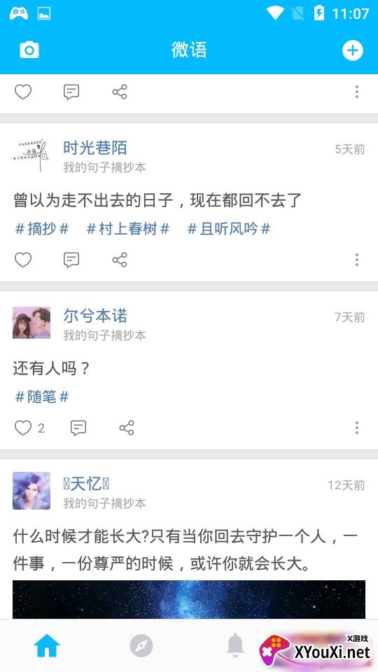 微语app正能量励志版 微语app正能量励志版