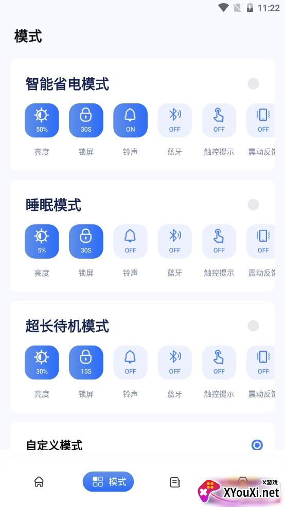 专业电池医生耗电优化版